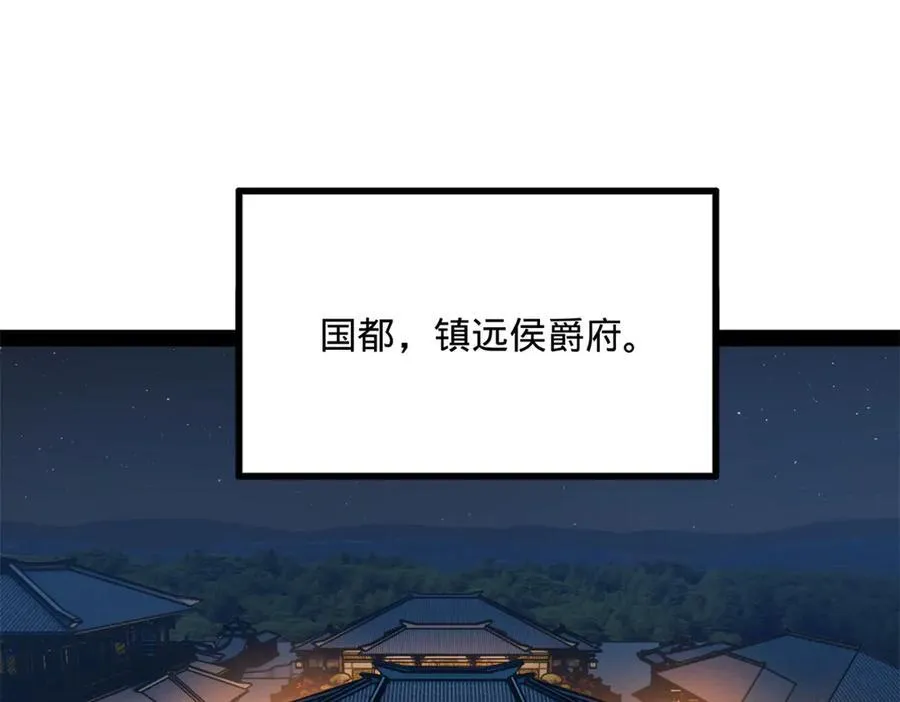 187 苏氏的阴谋！24
