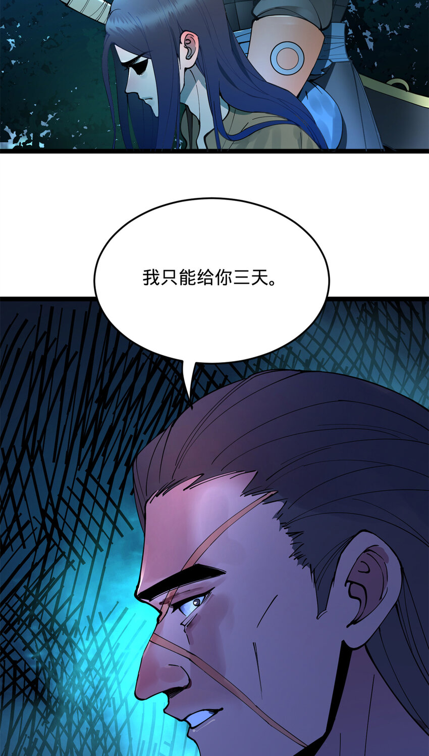 03 死亡倒计时，三天5