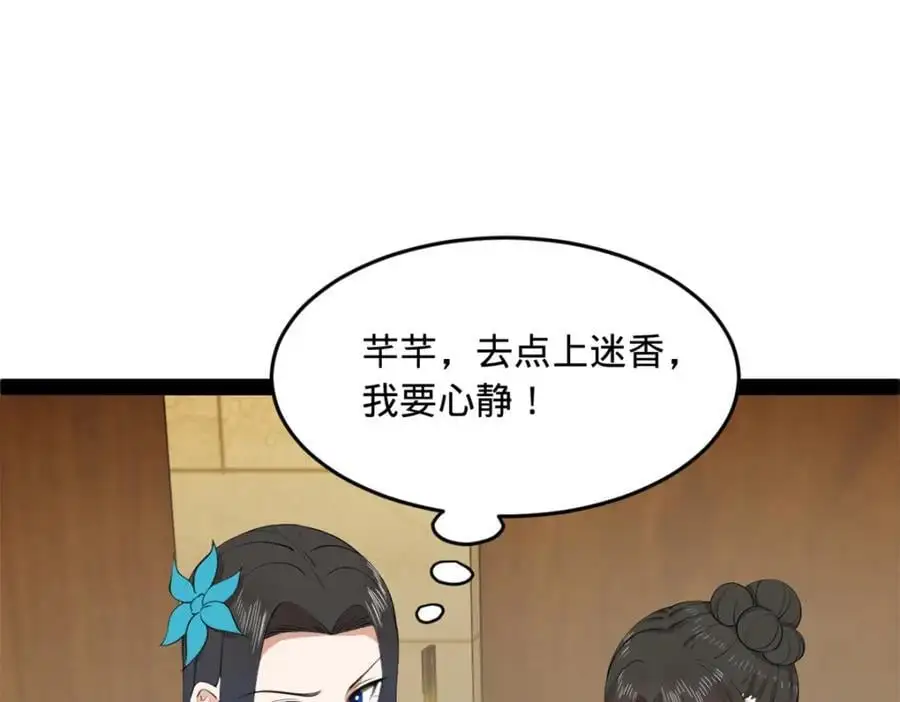 137 绿漪的心愿48
