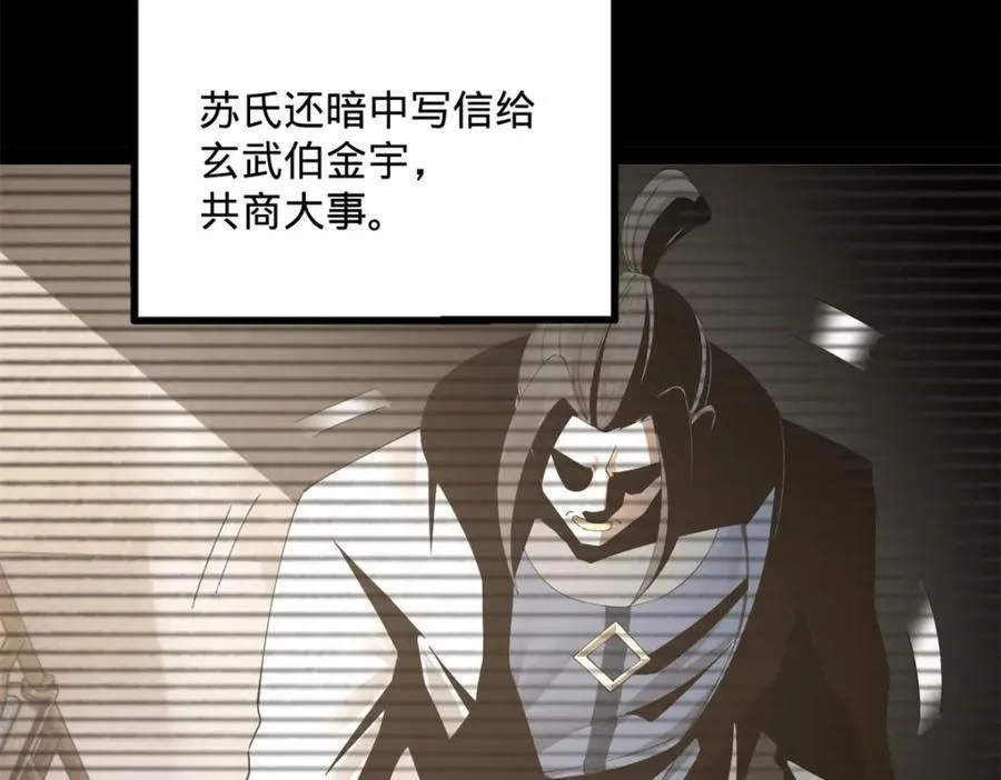 168 苏氏密信35