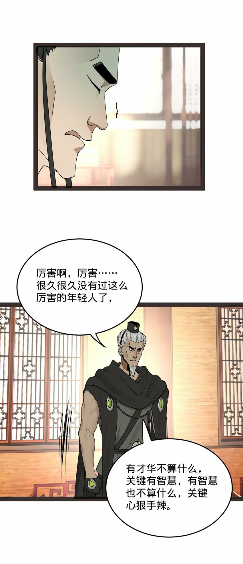 75 揣测42