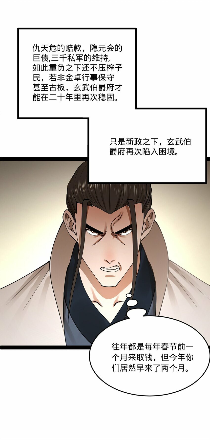 92 绝不退婚53