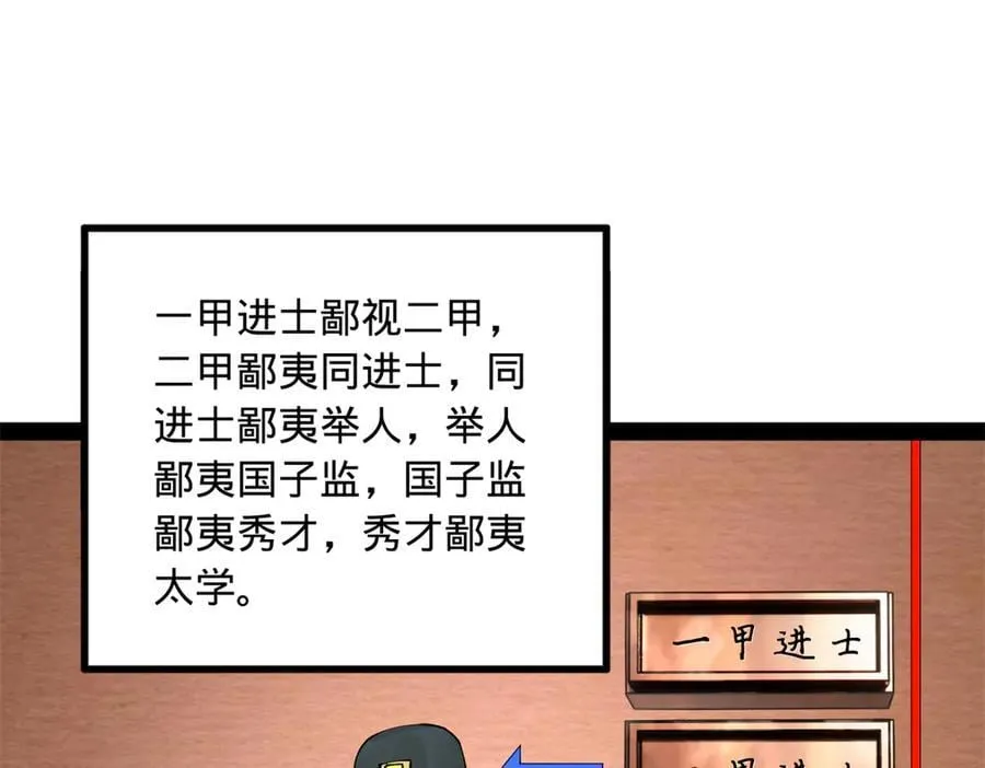 190 半夜敲鼓鸣冤！7