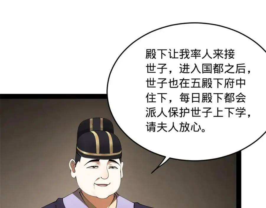 147 肥宅入国都，仇枭登岛！6