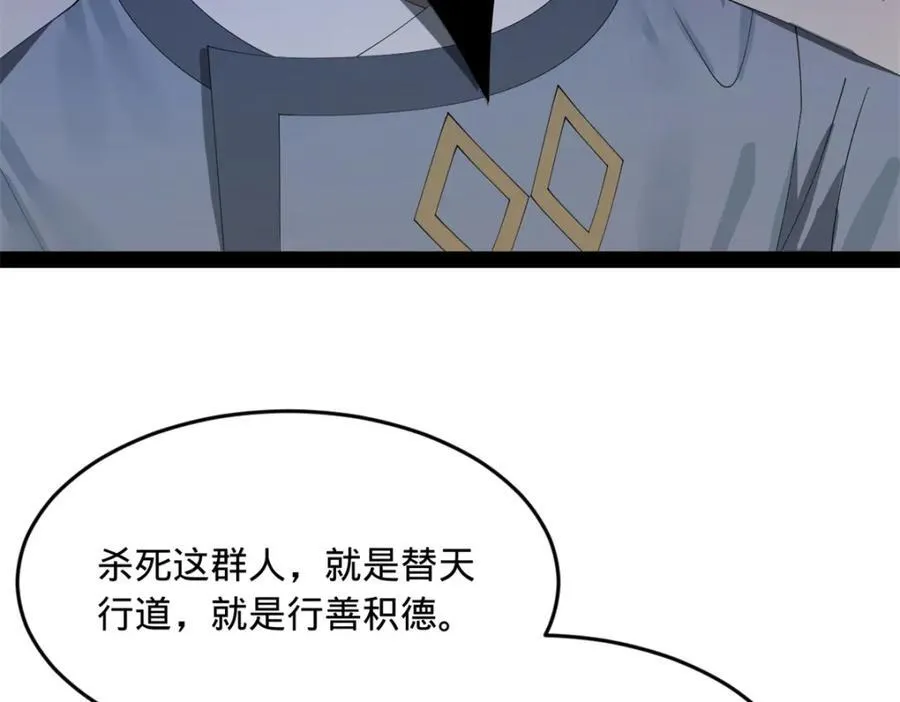 159 仇天危的末日！39