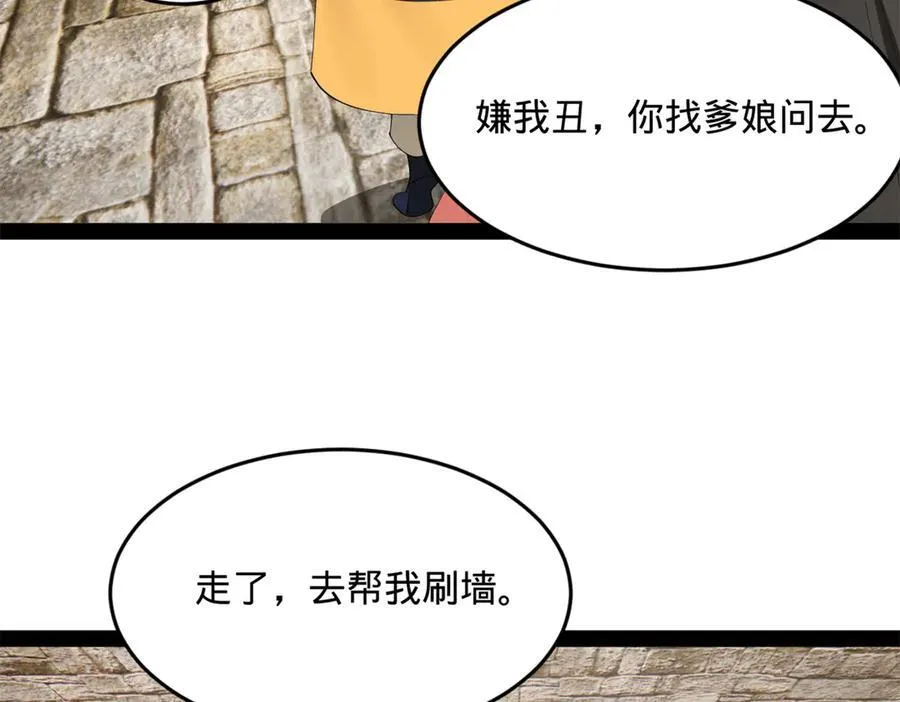 173 仇妖儿诀别27