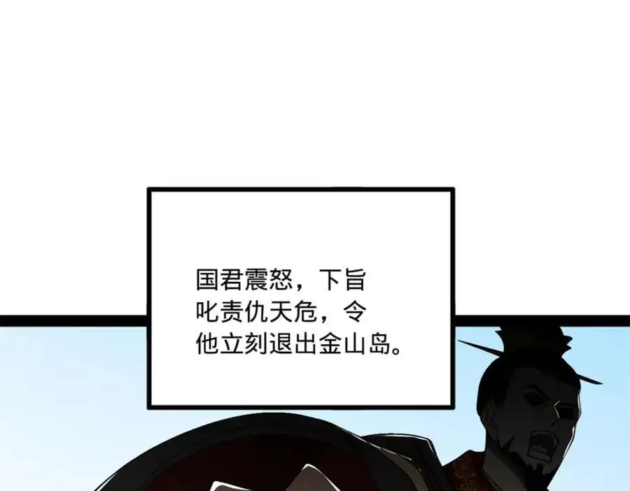 123 再失金山岛99