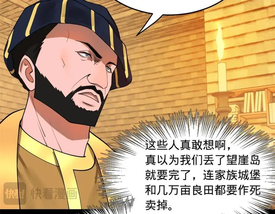 127 天道会38