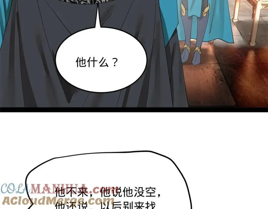 133 伯爵府扩军85