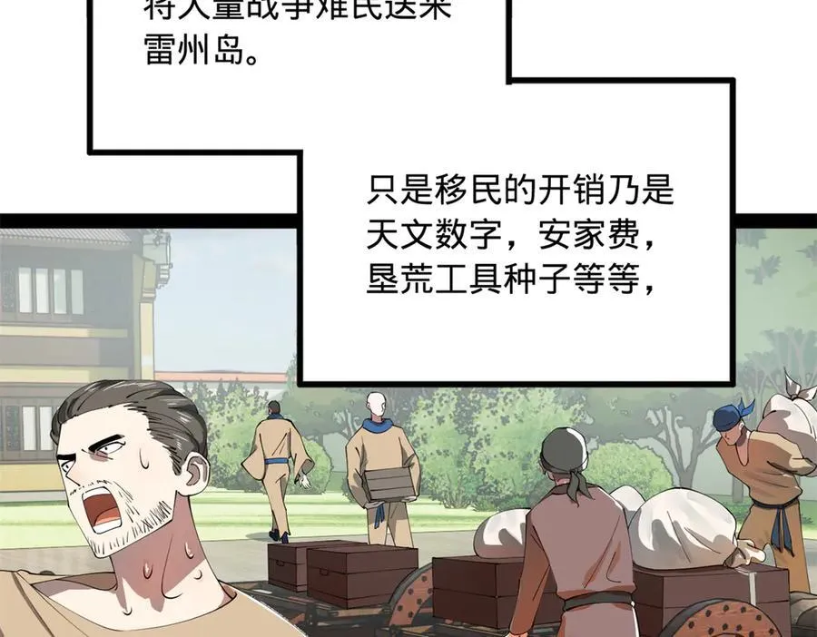 181 沈浪的快活生活！48