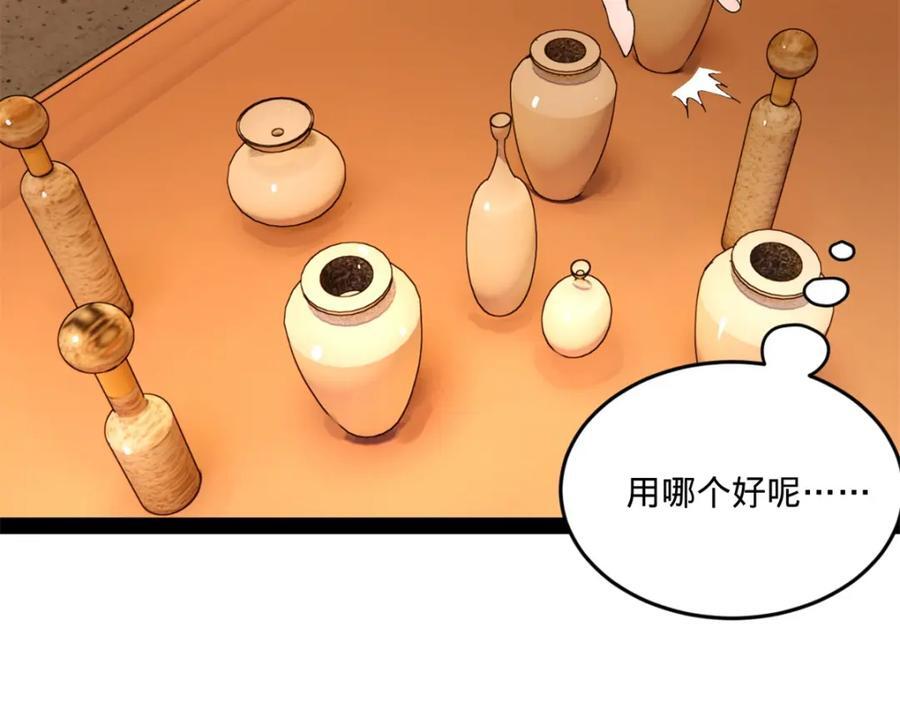 121 冤家路窄106