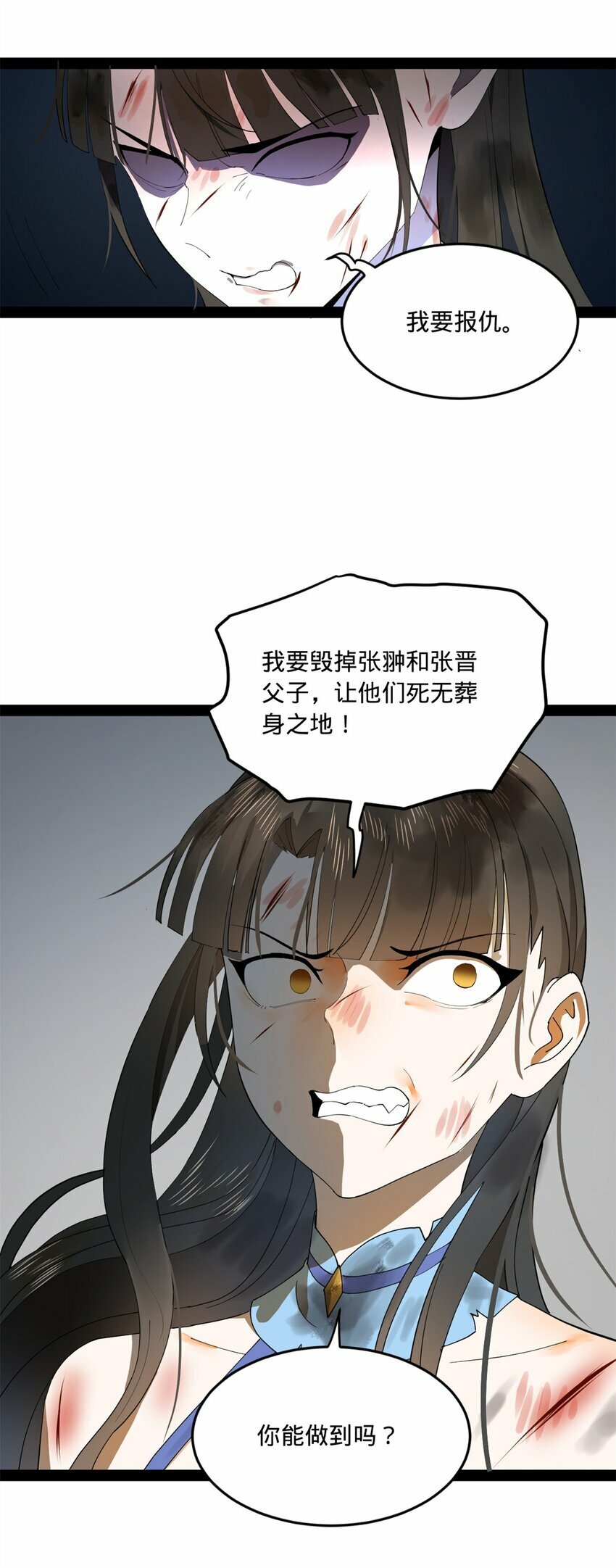 97 前夫前妻的博弈34