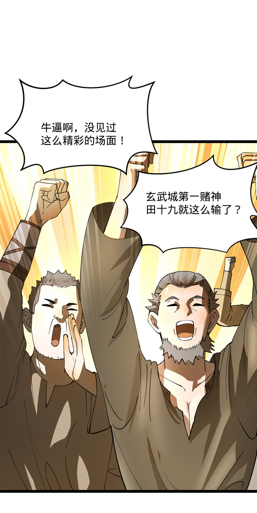 23 赢麻了41