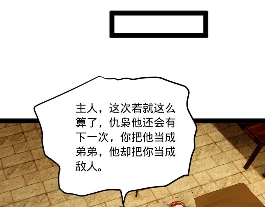 137 绿漪的心愿27