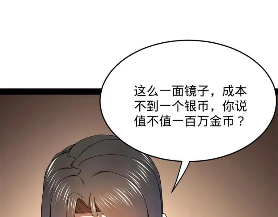 150 仇枭之死！38