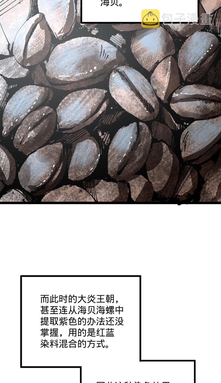 07 别小看浪爷21