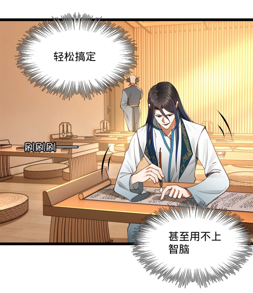 36 吓死你！29