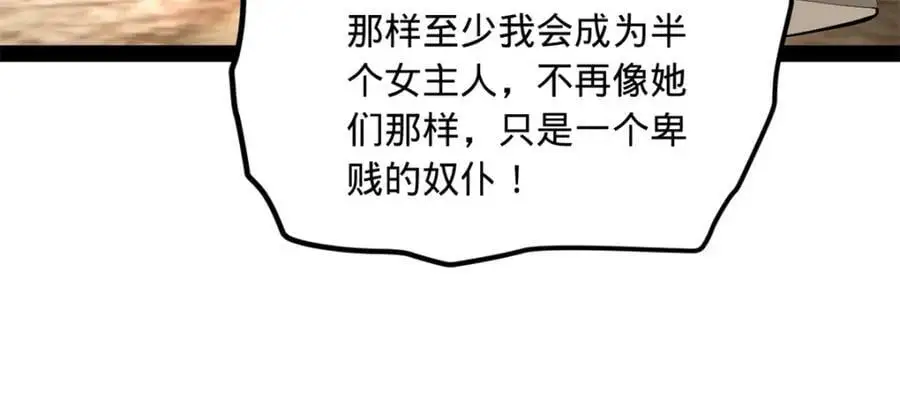 143 仇妖儿的选择116