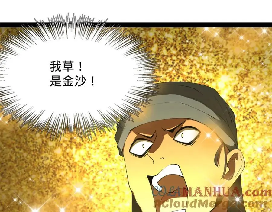 147 肥宅入国都，仇枭登岛！97