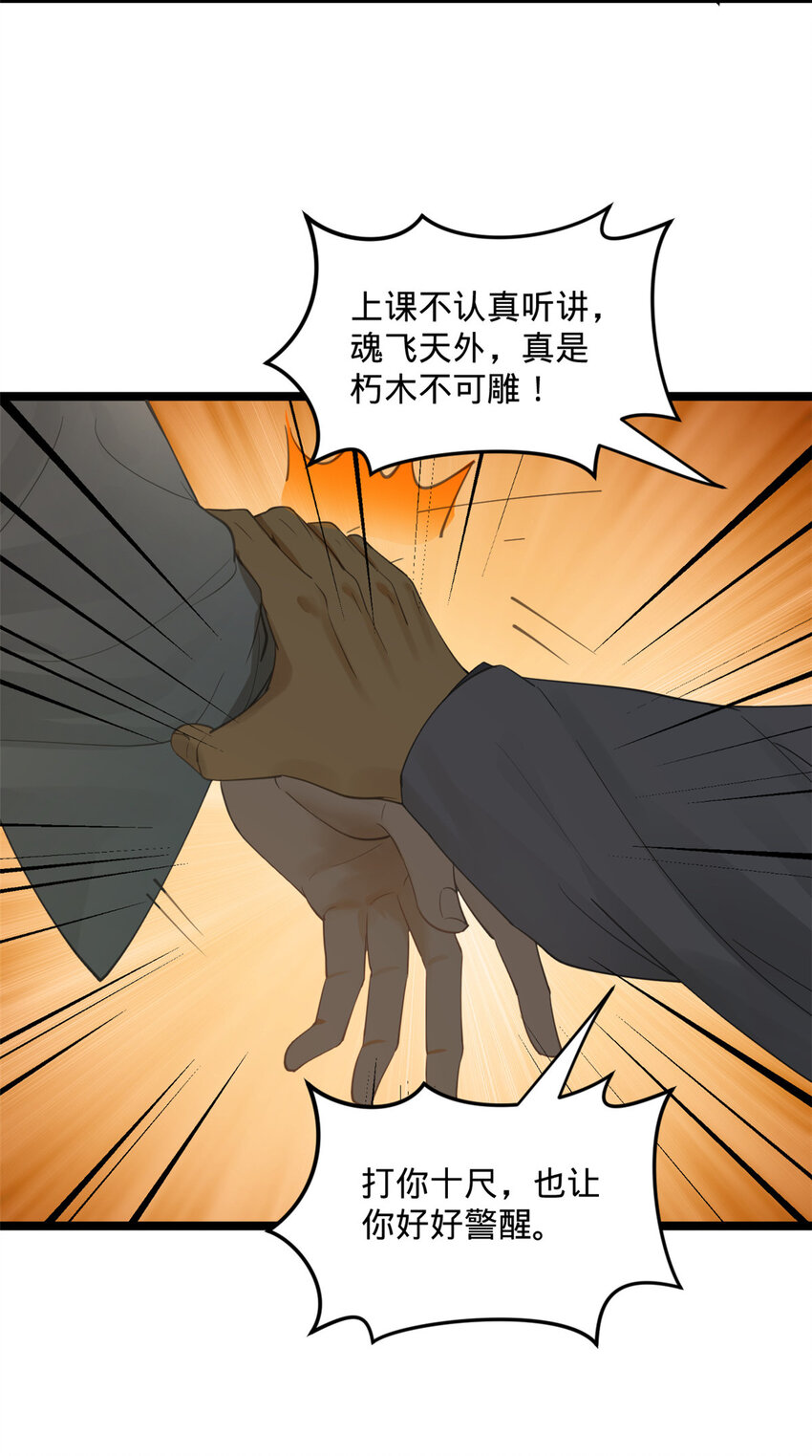 35 原来是你！24