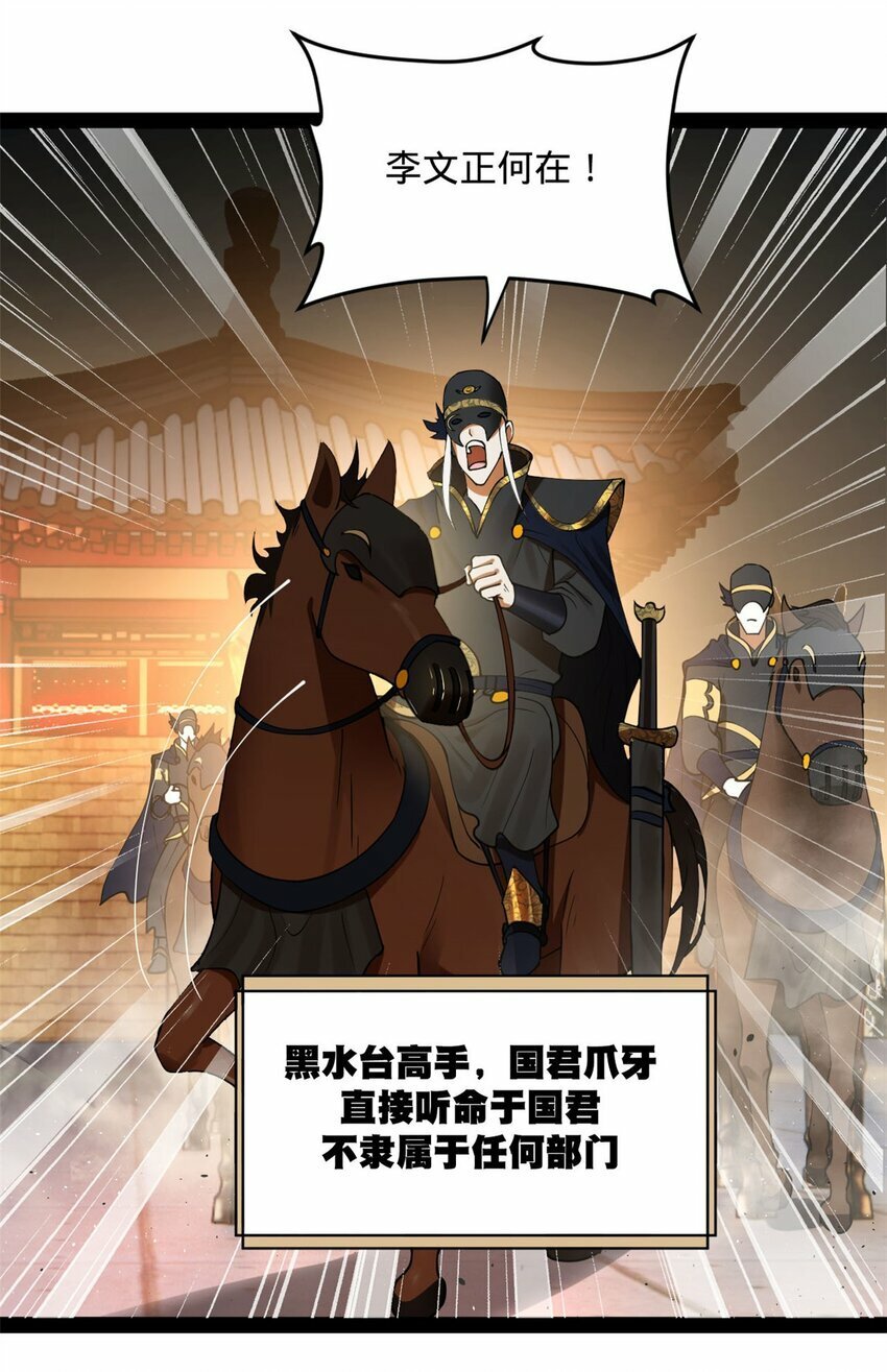 80 浪爷深谋远虑11