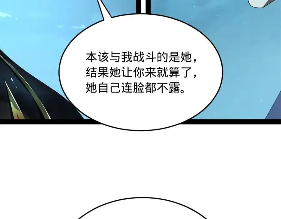 140 仇妖儿VS祝红雪38