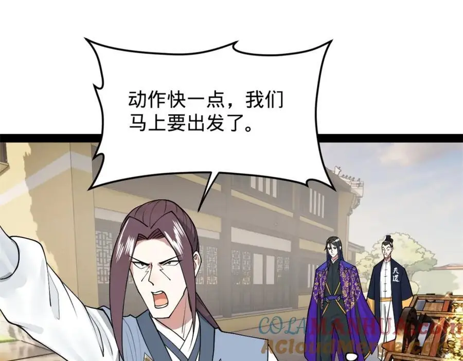 129 百万金币！交付！81