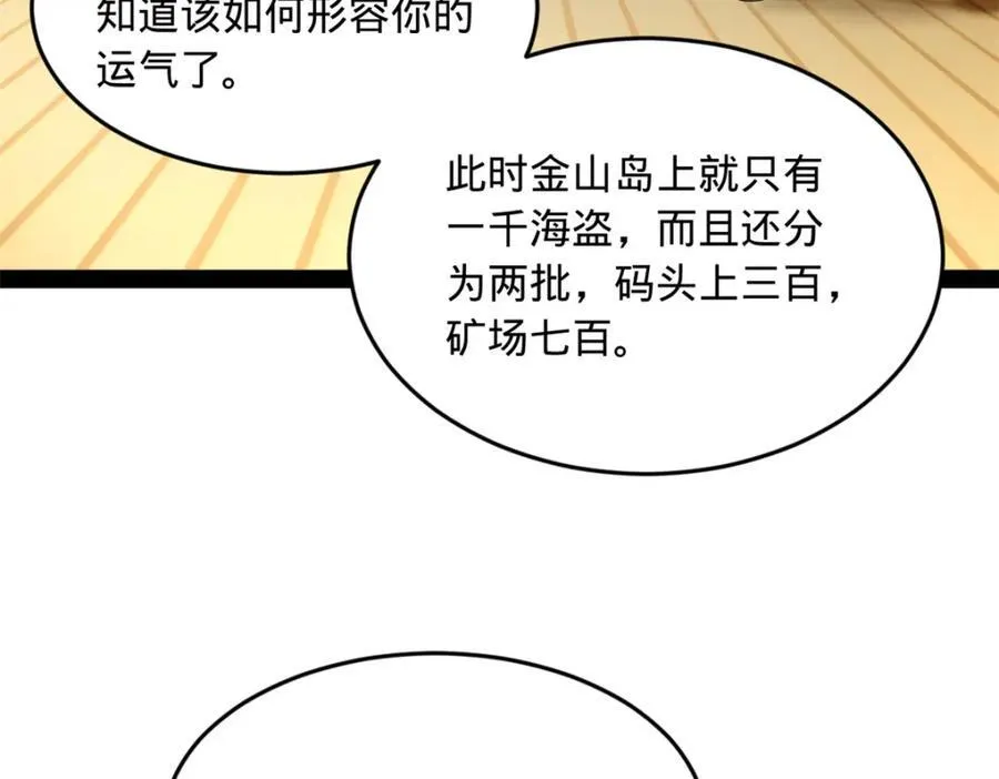 169 唐炎救场，金卓回援！91