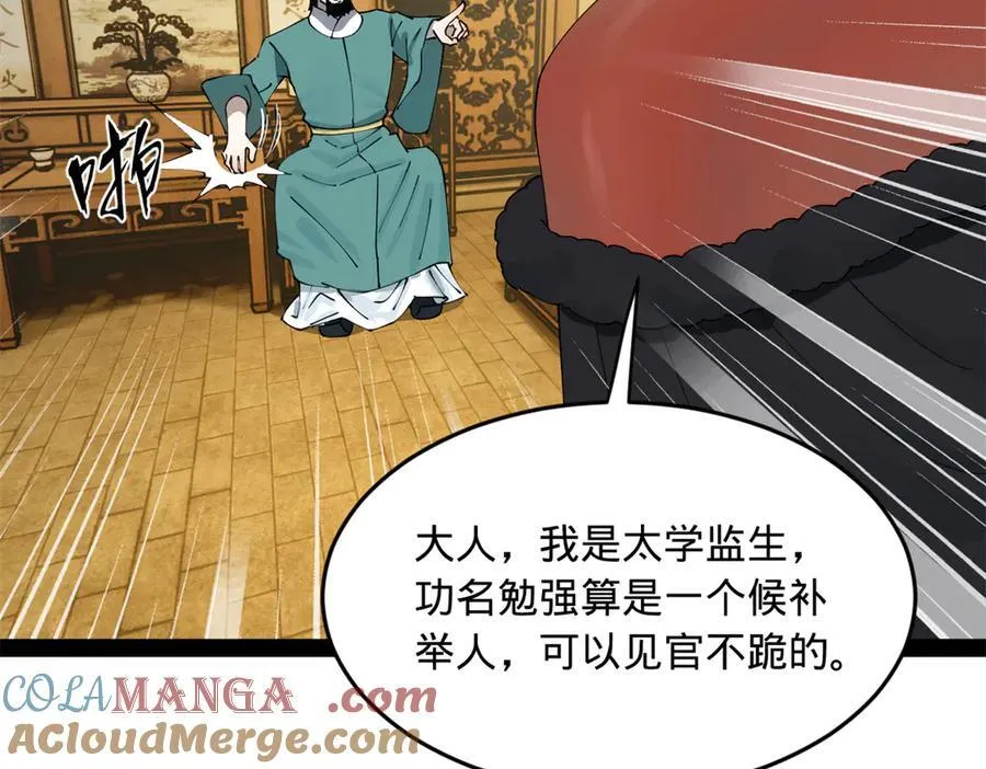 190 半夜敲鼓鸣冤！4