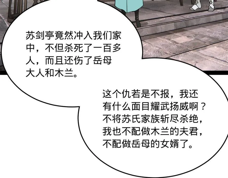 182 沈浪的梦想！36