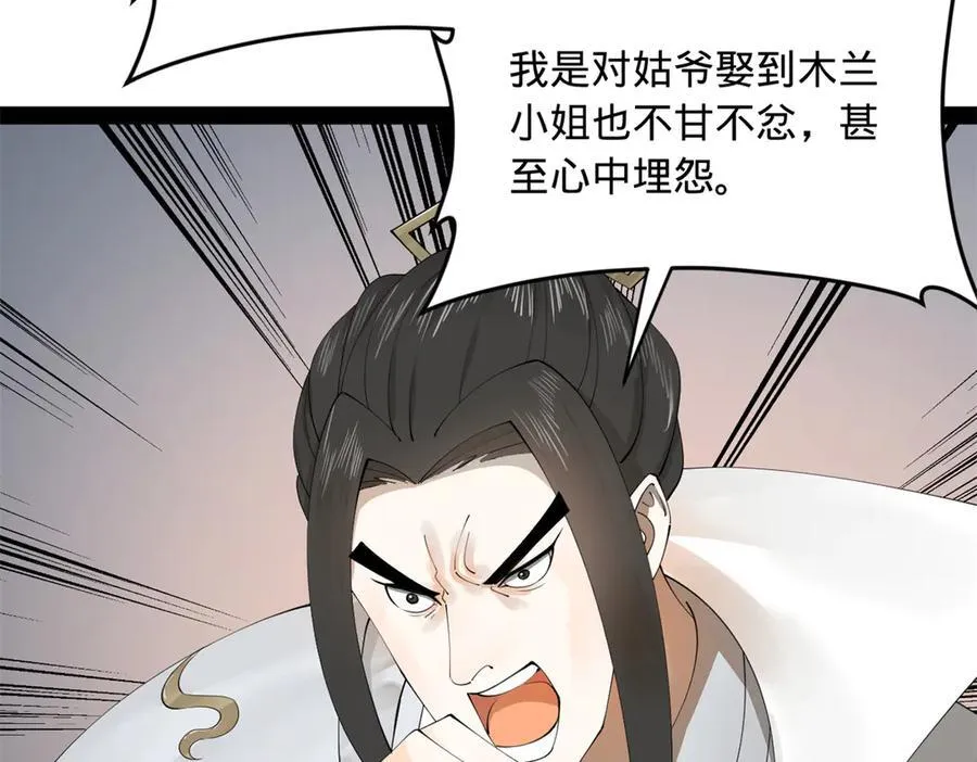 181 沈浪的快活生活！87