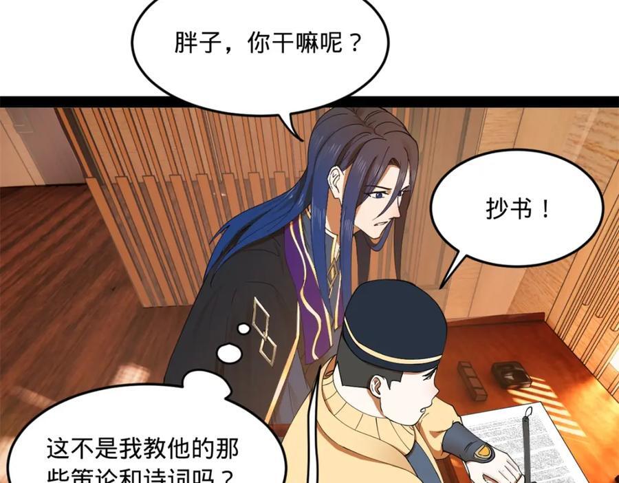 122 剑王竟然偷内裤！98