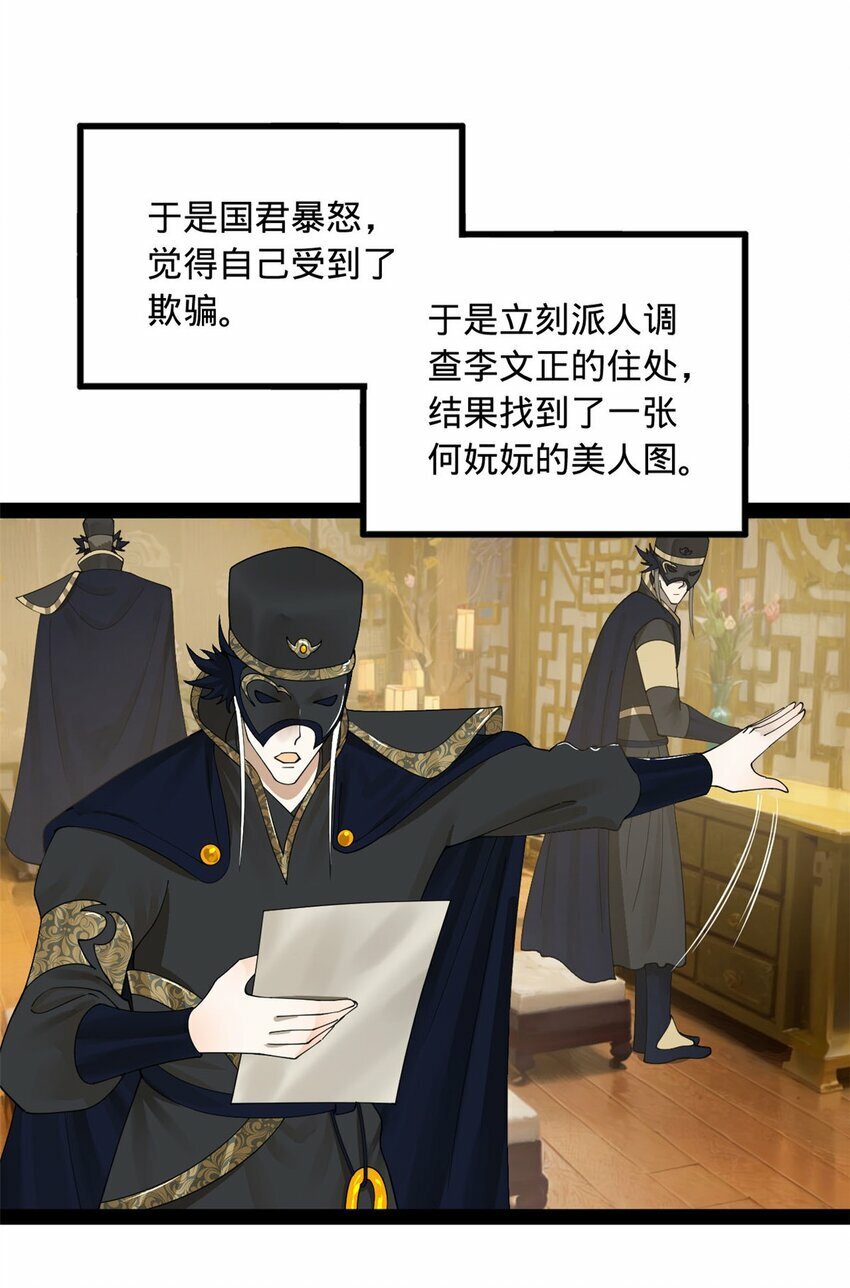 80 浪爷深谋远虑32