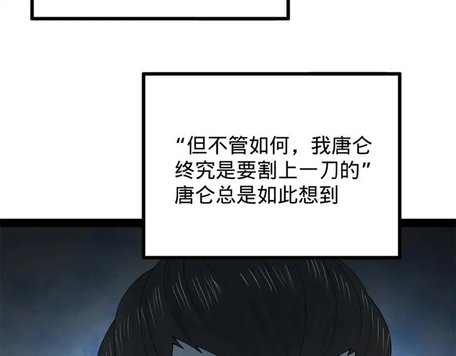 159 仇天危的末日！122