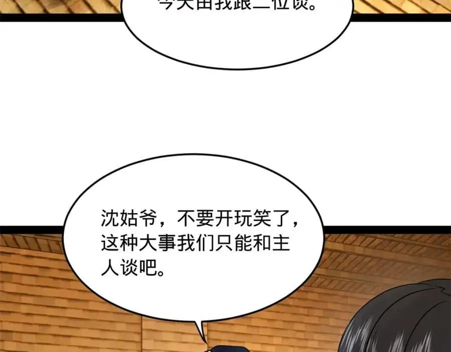 127 天道会31