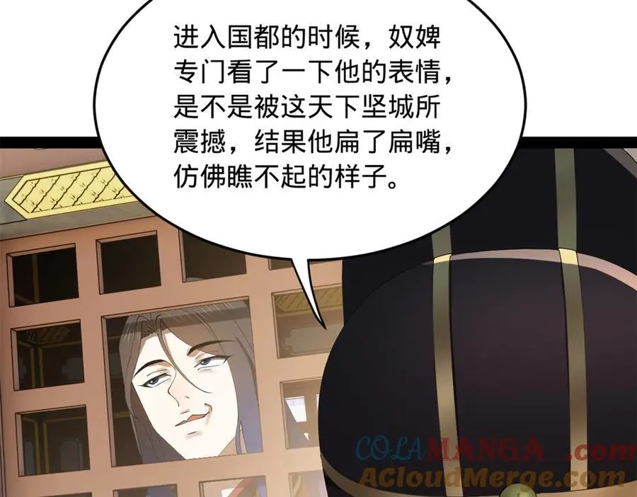 183 沈浪进国都！61