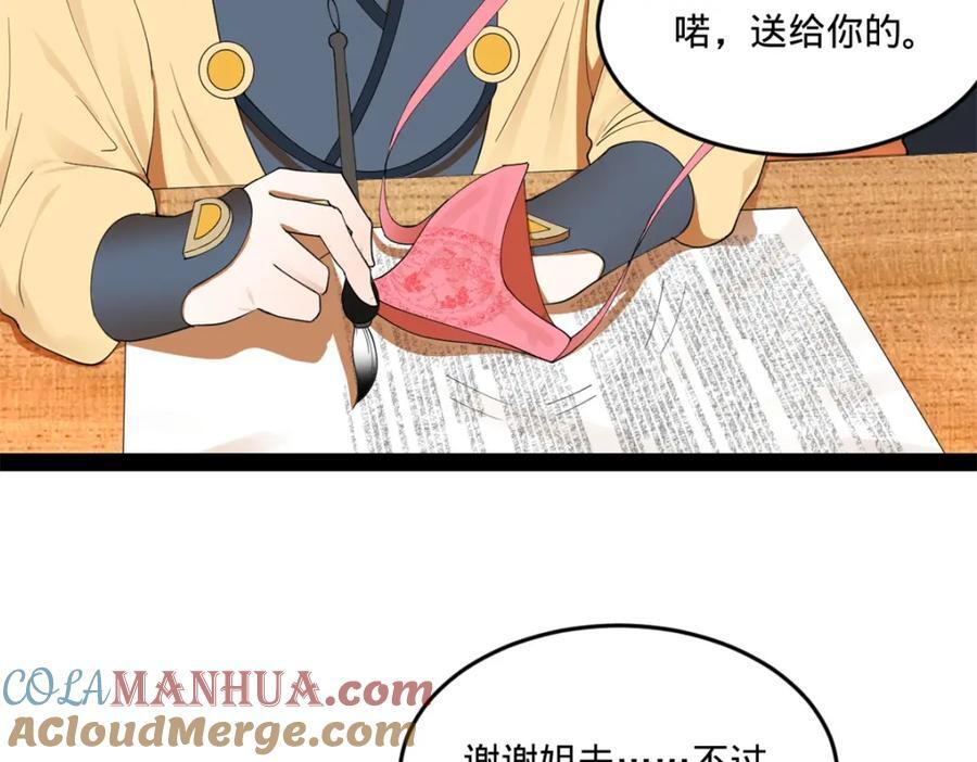 122 剑王竟然偷内裤！88