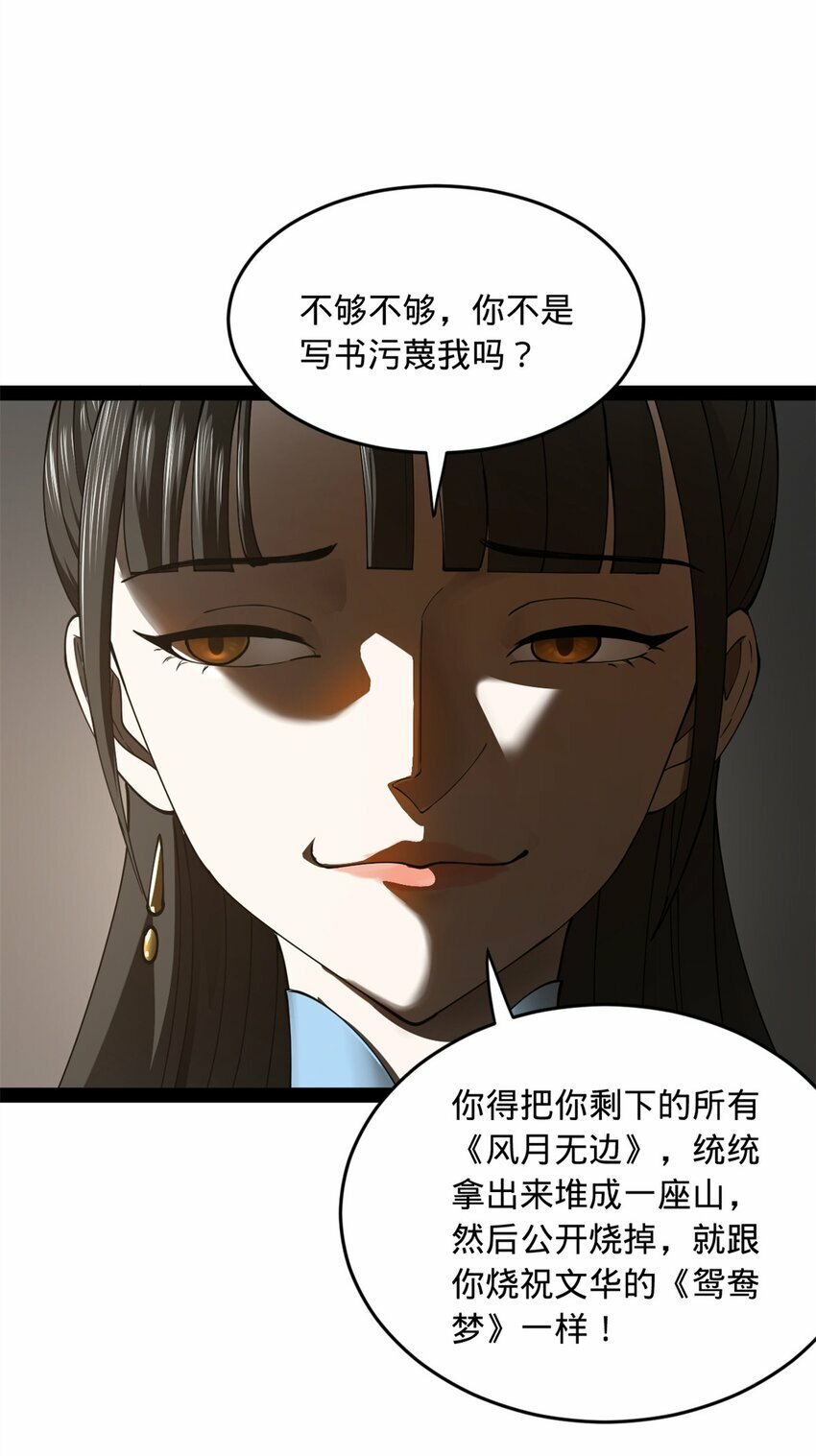 84 受辱51