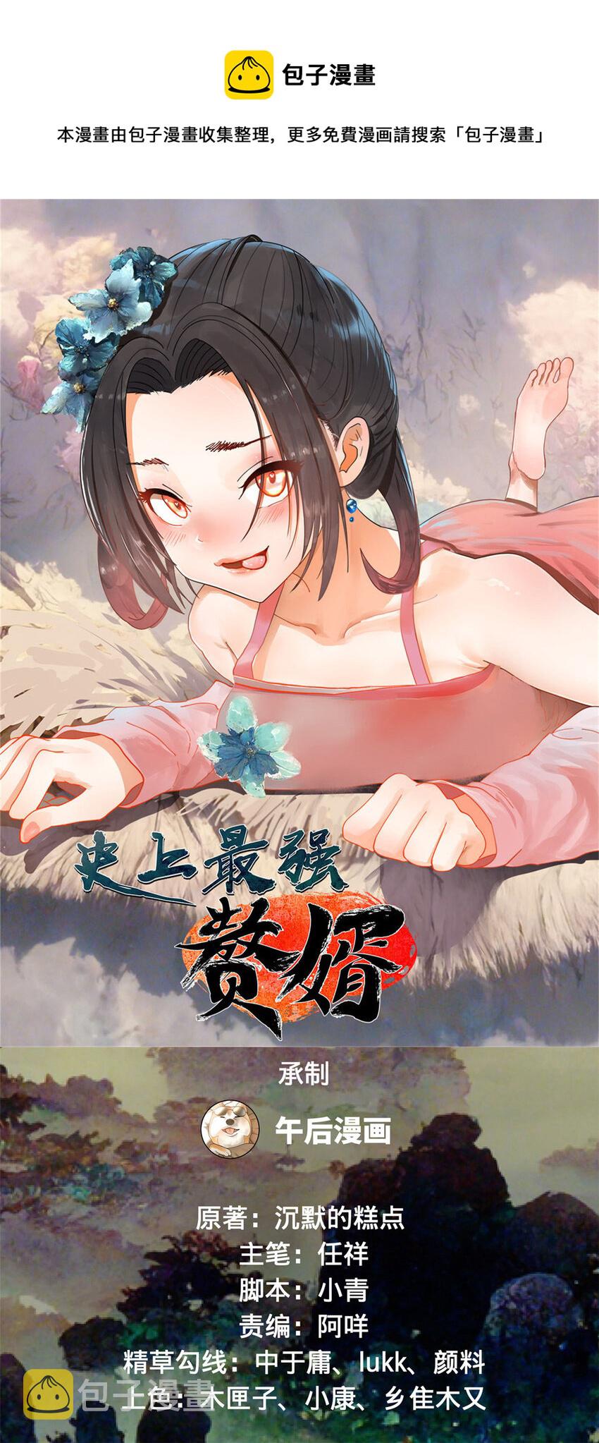 33 三傻首秀0