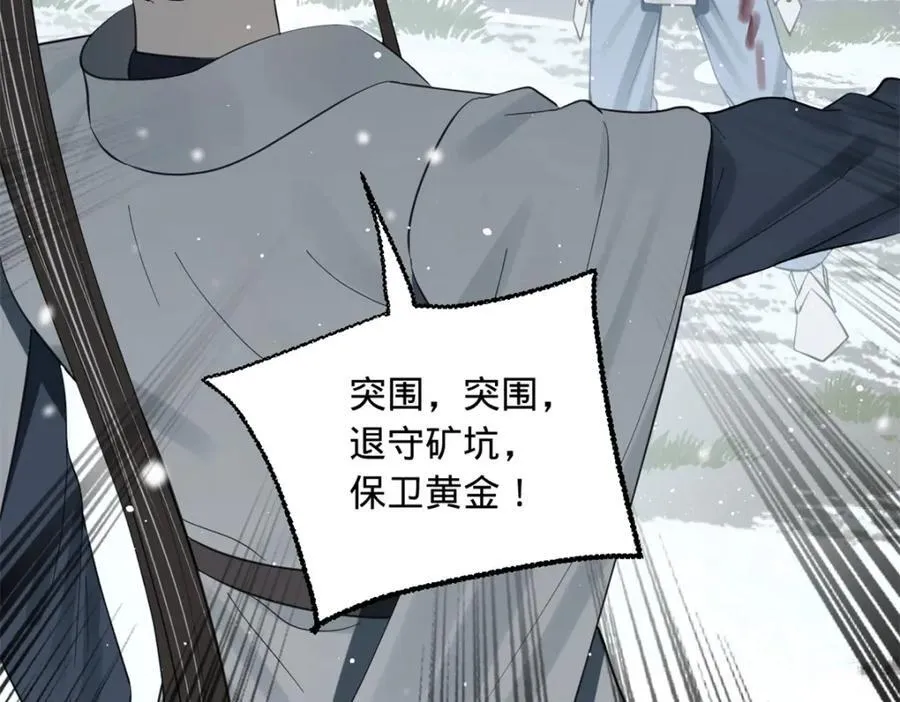 156 退守巨大矿坑19