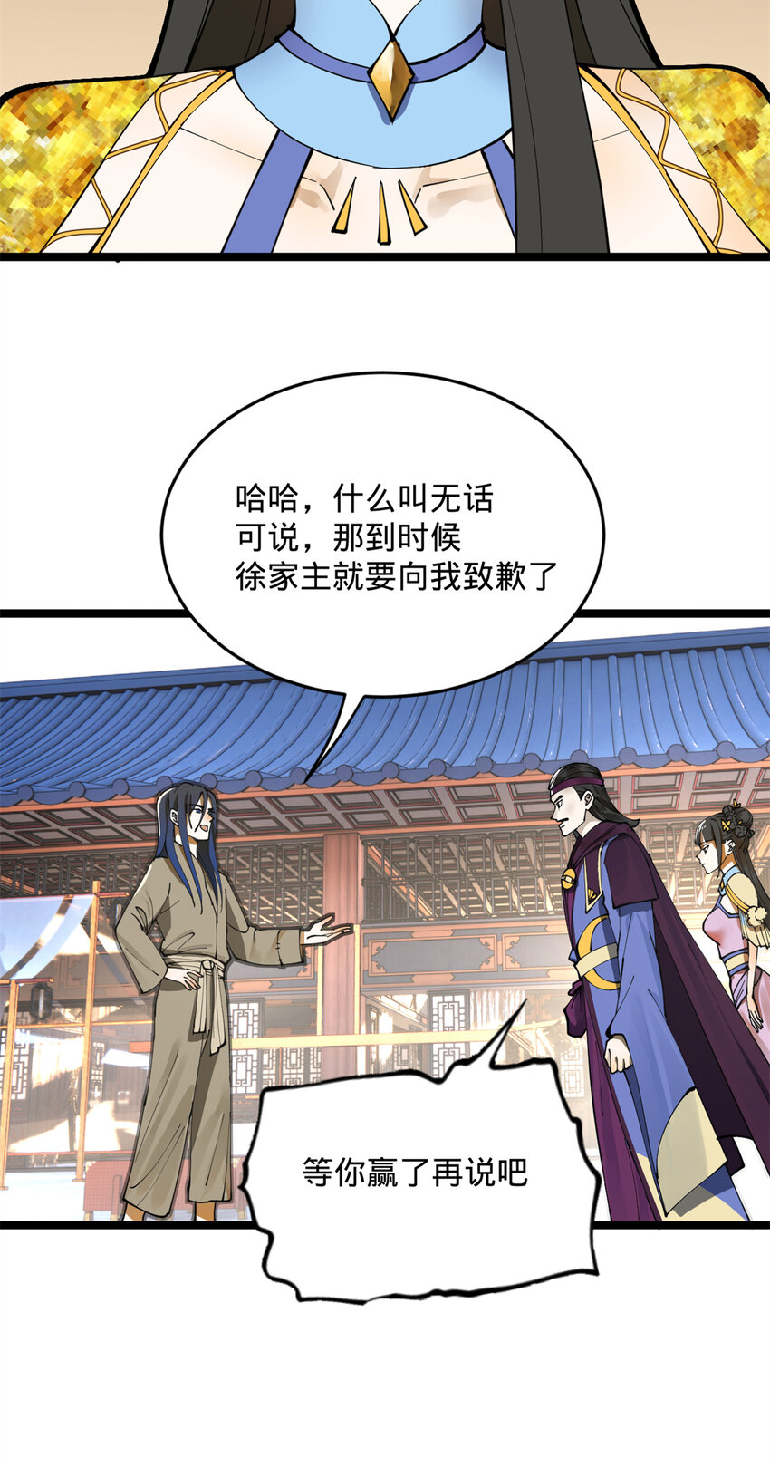 07 别小看浪爷26