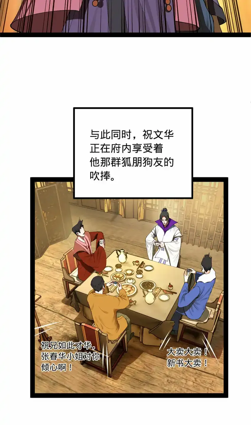 61 封杀？10