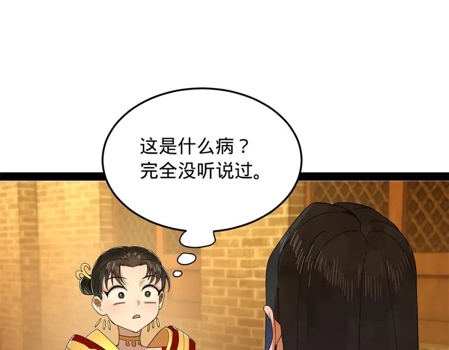 186 肾结石！108