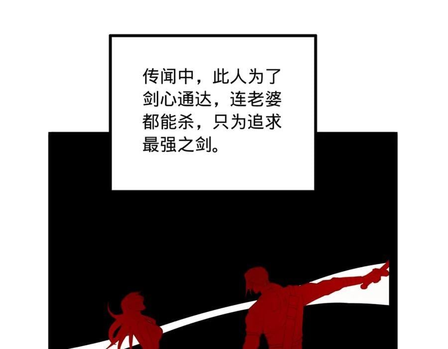 117 南海剑王95