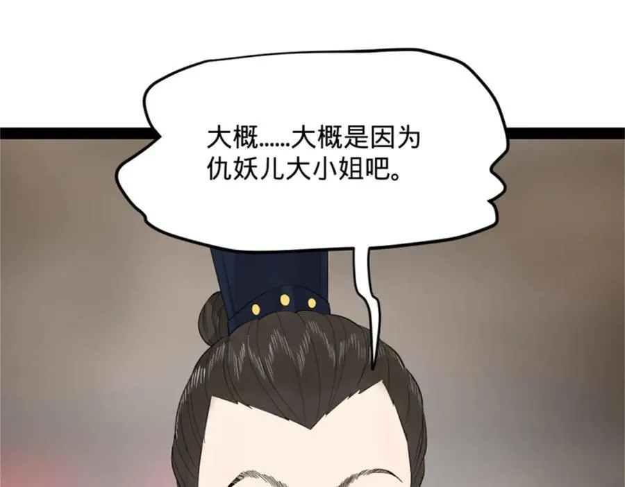 172 张晋之死119