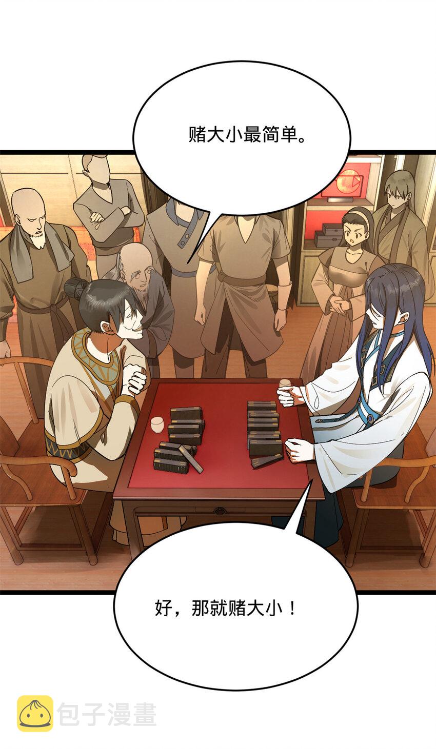 22 赌神24