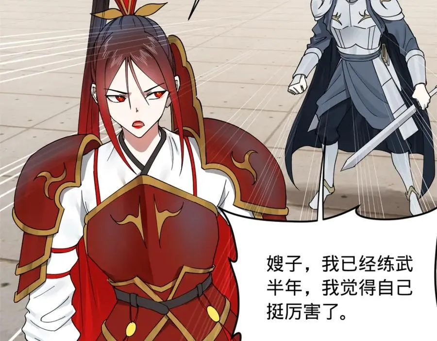 164 苏氏的阴谋47