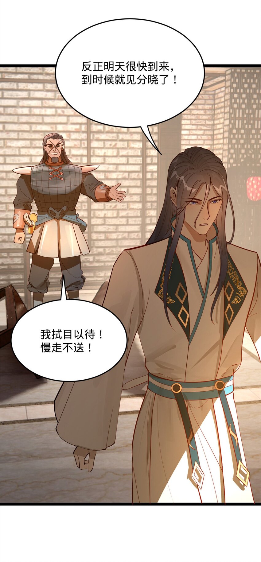 18 睚眦必报24
