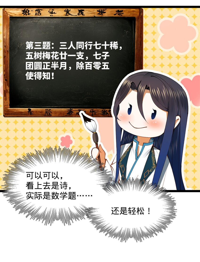 36 吓死你！31