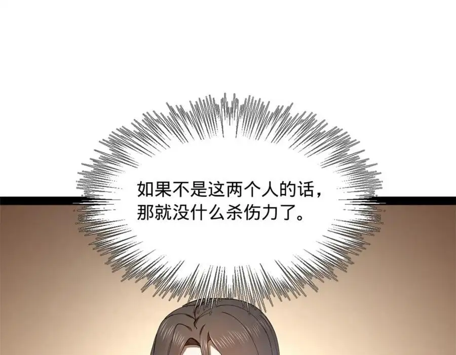 124 金晦洞房花烛！54